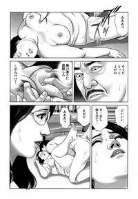 [Mamiya Seiji] Etsugyaku Choukyoushi－Amagami Sanshirou- [Digital]