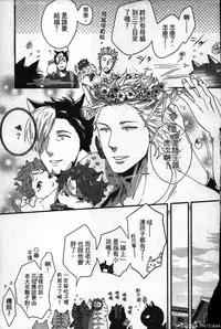 [Ikuyasu] Hatsujou Kemono Hiyori | 發情野獸日和 [Chinese]