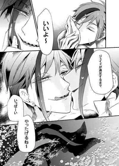 Two of us Together and ever