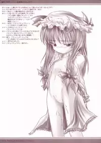 (Reitaisai) [douganebuibui / Dougane buibui (Aburidashi Zakuro)] pachuichigo (Touhou Project)