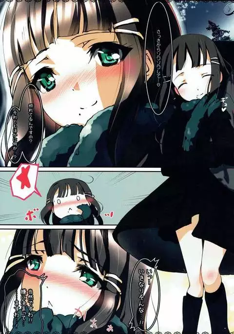 Dia-sama wa Midarenai