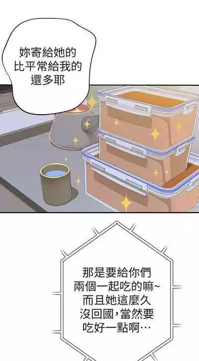 【周三连载】 我们的特殊关系 (新作) 第 1~12 话