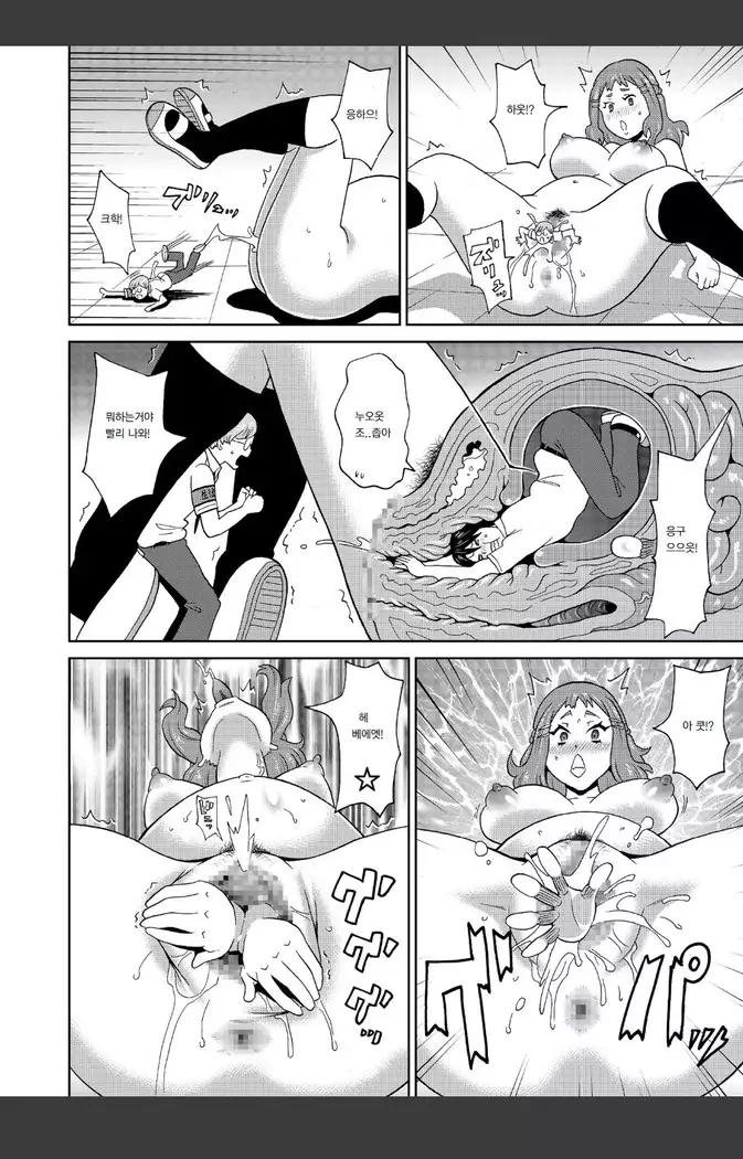 Micro Kesshitai - Micro Decisive Corps