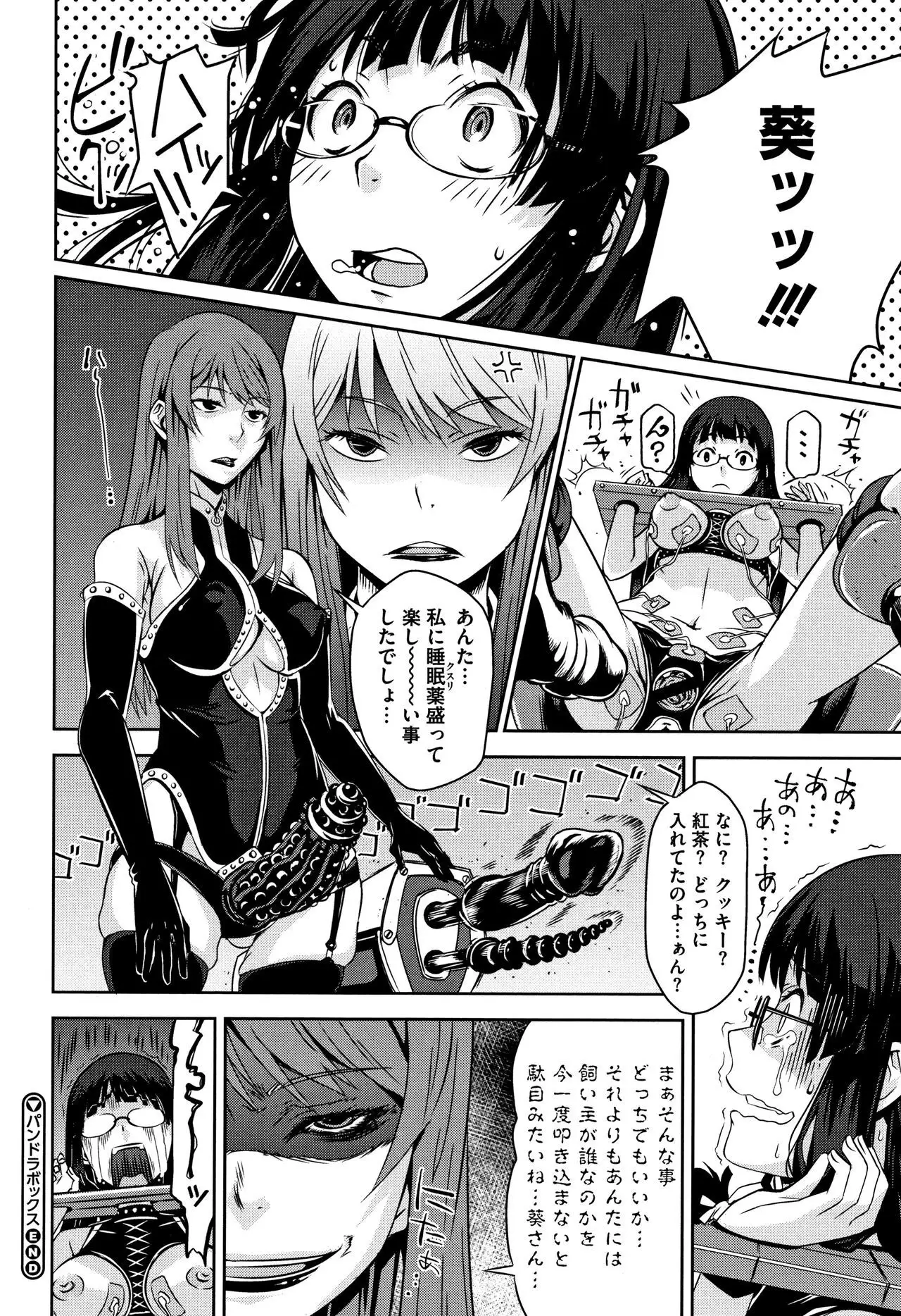 Kuchihateta Hako no Naka