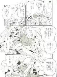 (COMIC1☆12) [Puchi-ya (Hoshino Fuuta)] Bokujou no Shoujo Remy