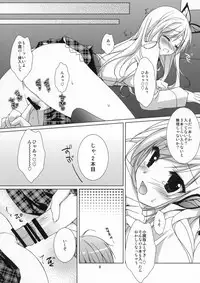 (COMIC1☆5) [KOKIKKO (Sesena Yau)] FRUIT (Boku wa Tomodachi ga Sukunai)