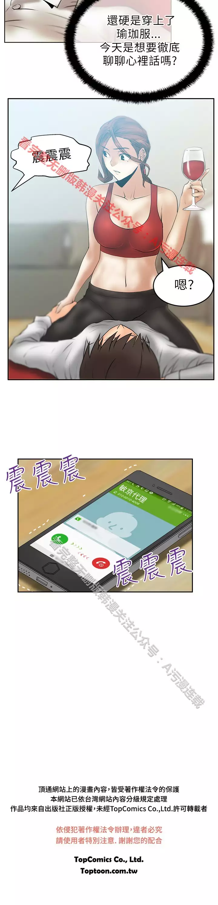 心動！MY OFFICE LADYS 第1季