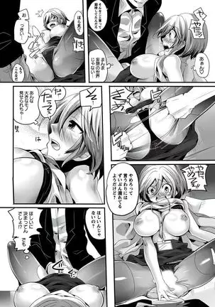 Otona no Houdou Bangumi ~Joshi Anno to Issho~ Vol. 1-3