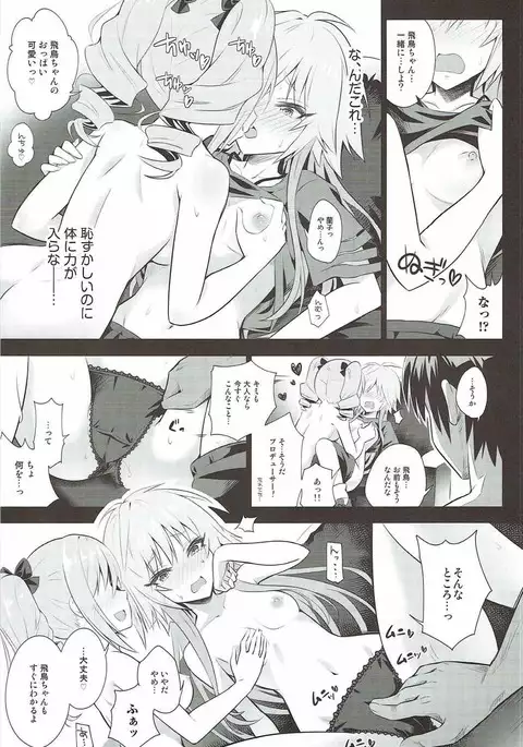 The Resonant Notes -Kyoumei Sekai no Senritsu Fuchou-