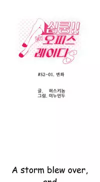 My Office Ch.1-38 (English) (Ongoing)