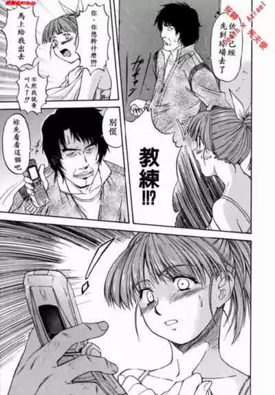 [Nagare Ippon] doubles [Chinese]