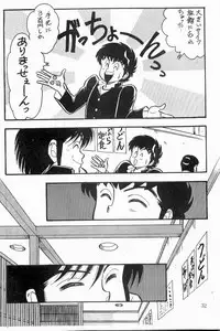 BOYS BOYS Remake Ban