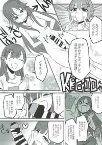 (C93) [Omochiya (Various)] Kobayakawa Sae no Chinkoki Chin (THE IDOLM@STER CINDERELLA GIRLS) [Incomplete]