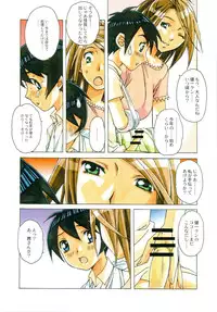[Otonano Do-wa (Takei Masaki)] AKANE