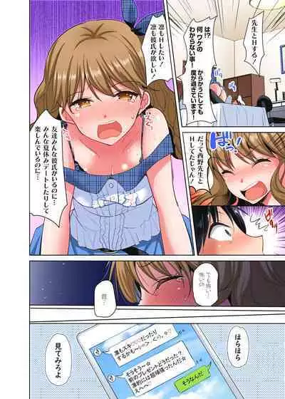 [Katase Nano] 「watakushi no shojo o moratte kudasai!」kara yūtō-seiJK ga natsuyasumi no joshi ryō de hamerare torotoroSEX