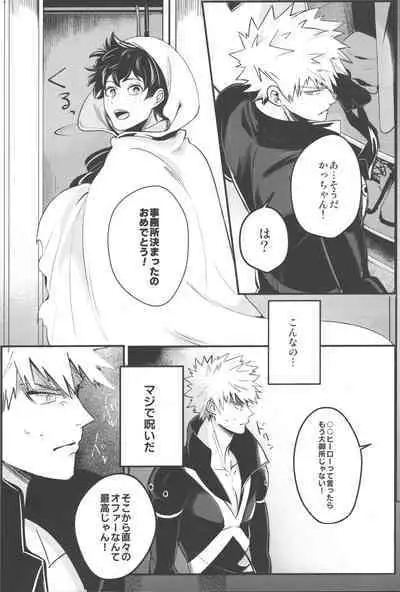 Tsugi no Sekai de Aimashou