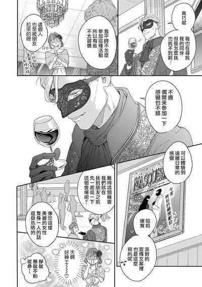 A special night with you | 与你共度特别的一夜]