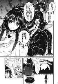 (C84) [40010 1-GO (40010Prototype)] The GreatRito (To-Love Ru Darkness)