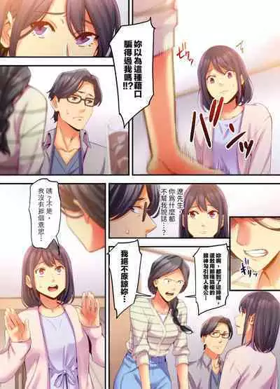 [Kageoi] Adultery Victims Association ~ We Are Here to Take Your Revenge. | ｢外遇受害者互助會」~我會替你報復外遇的他。Ch.1-6End [Chinese]