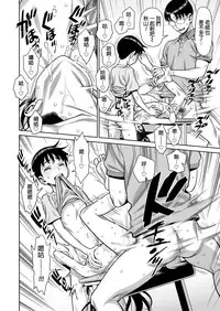 [Minazuki Juuzou] Houkago no Kyoushitsu de Rankou Suru Inran JS nante Iru Hazu ga Nai! (COMIC LO 2019-01) [Chinese] [final個人漢化] [Digital]