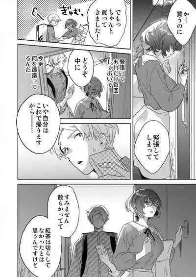 [Inoue Ona] Toshokan Onēsan no Uruoi Suhada 〜 Kanojo Janainoni Oku Made Torotoro Dekiai Sex 〜[R18] 1-4