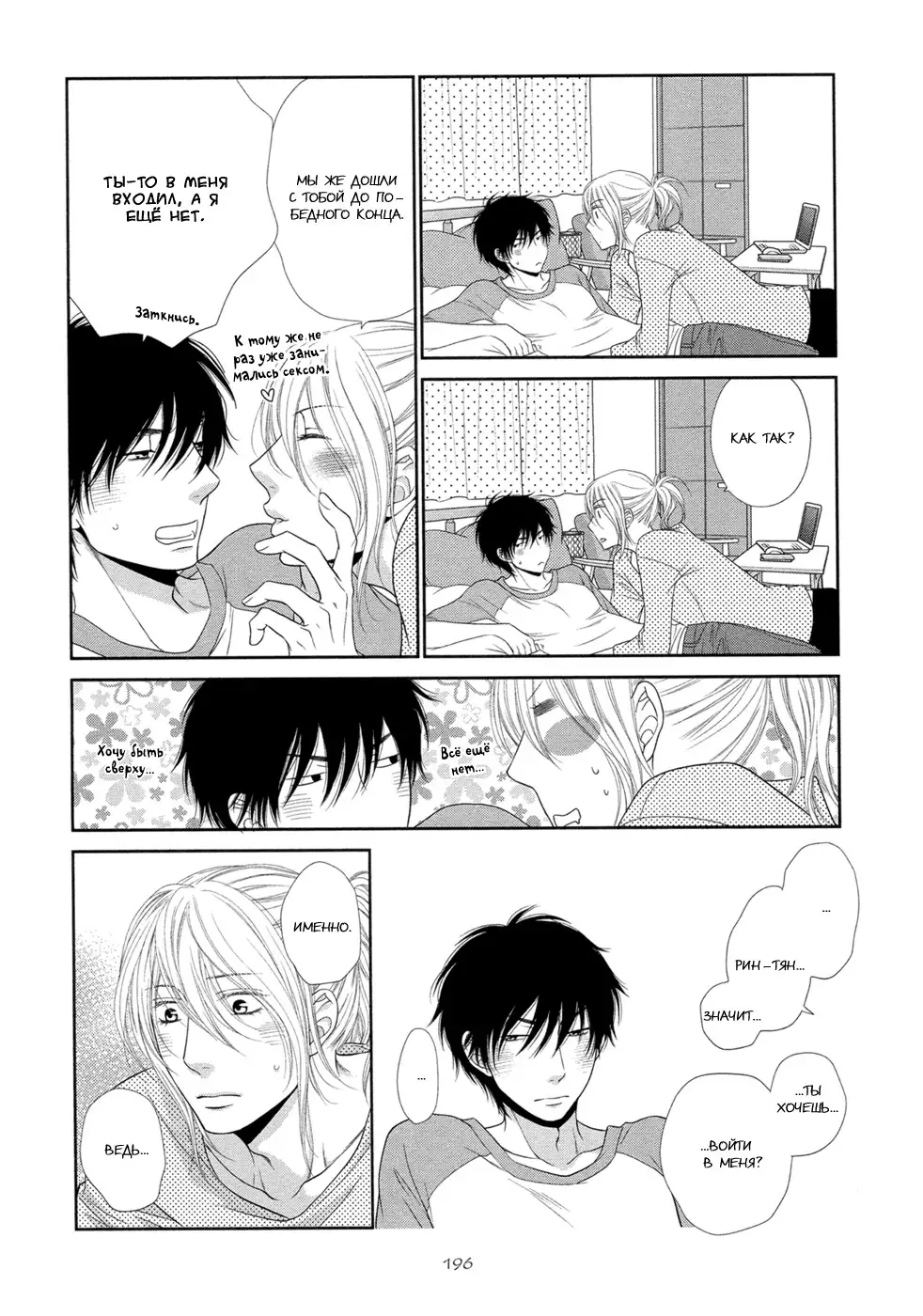 Himananode Hajimete Mimashita