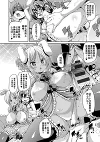 [Marui Maru] Tanetsuke Tokutaisei | 播种特待生 (Fuwatoro ♥ Jusei Chuudoku!) [Chinese] [鬼畜王汉化组] [Digital]