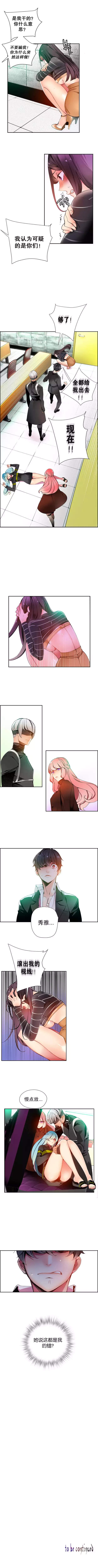 Lilith`s Cord | 莉莉丝的脐带 Ch.1-37