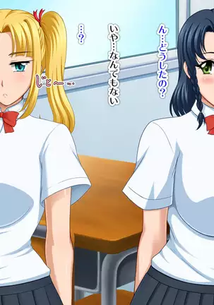 Kyonyū no sefure ga dekimashita ~ Sexfriend ijō, koibito-miman'na kankei ~