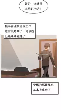 [Mx2J] Hahri's Lumpy Boardhouse Ch. 0~20【委員長個人漢化】（持續更新）