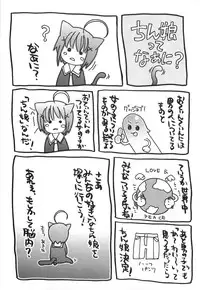 [Inochi Works] Densetsu Nochin Musume Wo Sagase