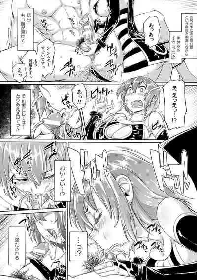 Chakugai Chijoku - Armoraped