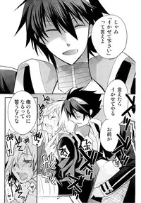 (SUPER18) [PLUSPLUG (+)] Saigo no Koi (Tengen Toppa Gurren Lagann)