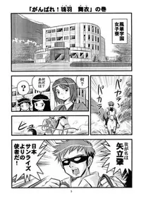 [IZUYa (Izumi Hiro 4gou)] Hime hajime (Mai-HiME)