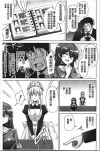 [Nikusoukyuu.] Hakoniwa ni Saku Mesu no Hana | 庭園綻放的雌之花 [Chinese]