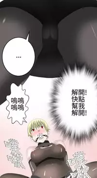 [SOSO] Franken Jo 为爱而生 法兰克赵 Ch.1~17 [Chinese]中文