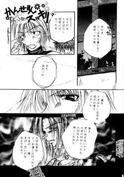 [RED DATA BOOK (Amano Ryuuki)] SHANGRILA (Saiyuki)