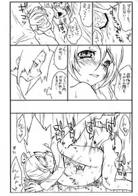 (C78) [Kaze no Gotoku! (Fubuki Poni)] Seishun Curiosity (Etrian Odyssey)