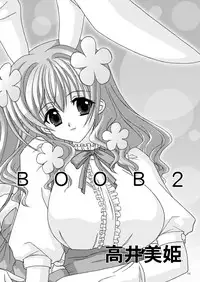 (C65) [Bousou!! Fuhatsudan (Takai Biki)] BOOB×BOOB2 (Di Gi Charat)