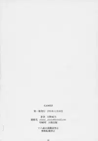 (C69) [M (Amano Ameno)] GAMTZ (GANTZ) [English] [Sammyz]