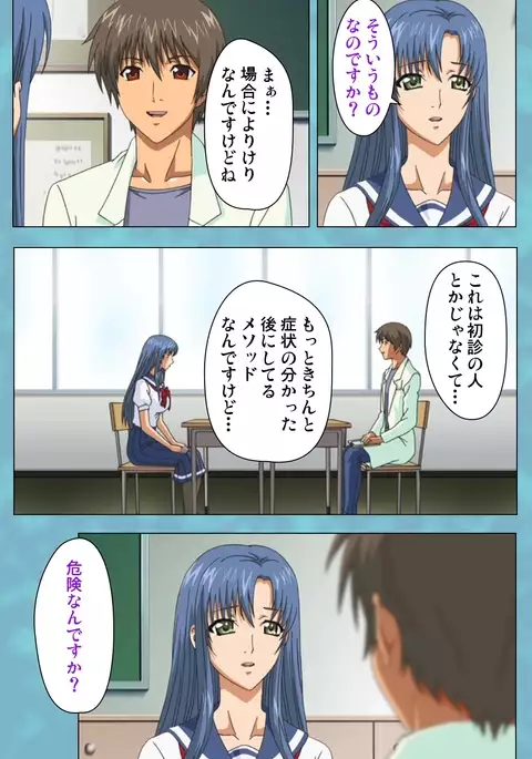 Hitozuma Sailor Fuku Clinic Zenpen Complete Ban