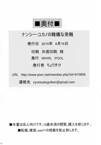 (C88) [WHIRL POOL (Cyorisuke)] Nancy, Yukano no Nangina Junan (Ninja Slayer)