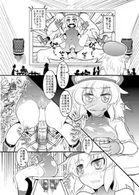 [Coffee Chaduke (Genjirou)] Roll-chan Sleep! (Rockman Dash) [Digital]