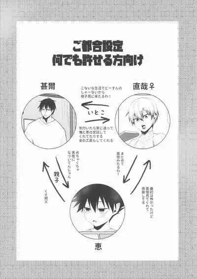 (GOOD COMIC CITY 28) [Argon (Kuzuya)] Chichi no Itoko no Onee-san (Jujutsu Kaisen)