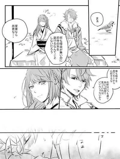 [STCN] Kurenai no Toge