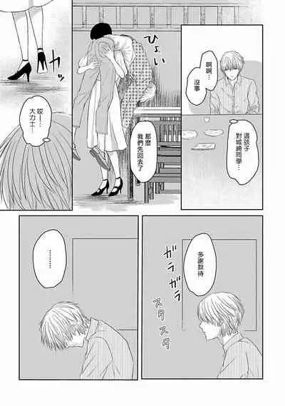 [Omoimi] Itoshi no XL Size | 心爱的巨无霸 Ch. 1-4 [Chinese] [拾荒者汉化组] [Digital]
