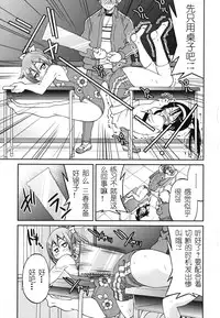 [Inoue Yoshihisa] Mazocian [Chinese] [y刀x漢化]