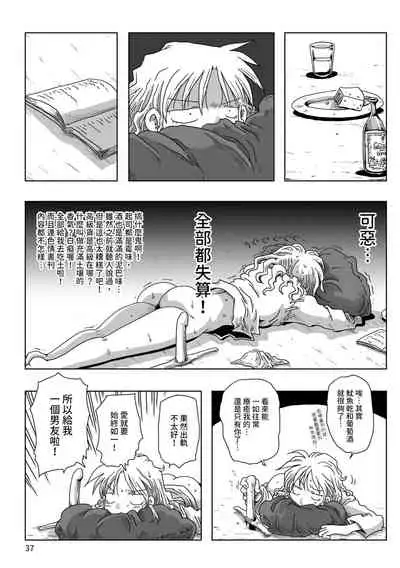 33-sai Dokushin Onna Kishi Taichou | 33歲單身女騎士隊長。