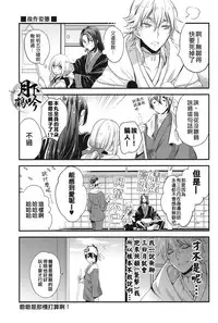 (Hyattou Ryouran ~Kimi no Heart o Shirahadori~ Izumi no Kuni Ensei Ni) [Syupa! (Makiron)] Tsuru no Nakigoe o Kikitai ka? | 想听鹤的啼鸣声吗? (Touken Ranbu) [Chinese] [月下鹤吟汉化组]