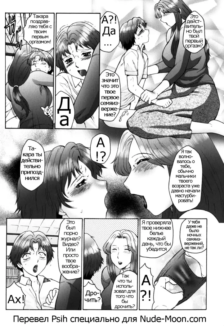 Haha Mamire Ch. 6-10